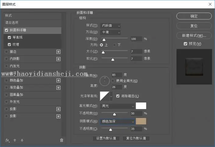 饼干字，用PS制作一包可爱好吃的饼干_www.haoyidiansheji.com