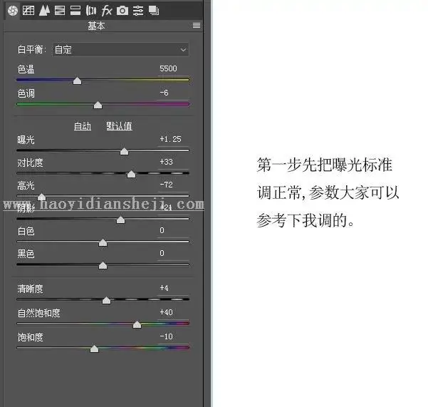 小清新，如何调出复古小清新效果_www.haoyidiansheji.com