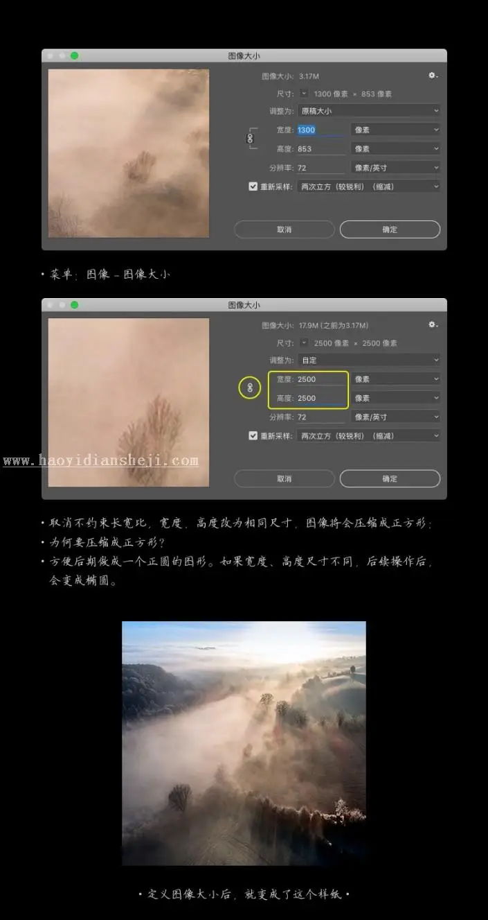 海报设计，photoshop cc 2017启动界面的制作方法_www.haoyidiansheji.com
