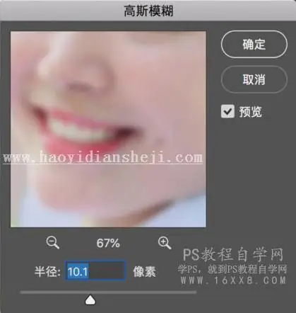 小清新，用PS把前期比较灰暗的人像调出小清晰的照片_www.haoyidiansheji.com