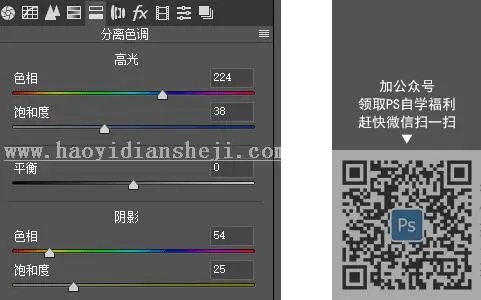 色彩统一，照片色彩大基调统一的后期处理_www.haoyidiansheji.com
