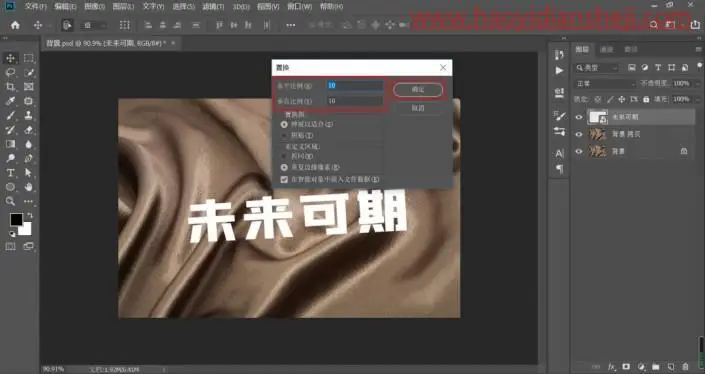 文字制作，在PS中设计一款艺术感十足的褶皱文字效果_www.haoyidiansheji.com