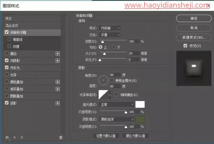 玉石效果，通过PS制作太极主题玉石图标制作_www.haoyidiansheji.com