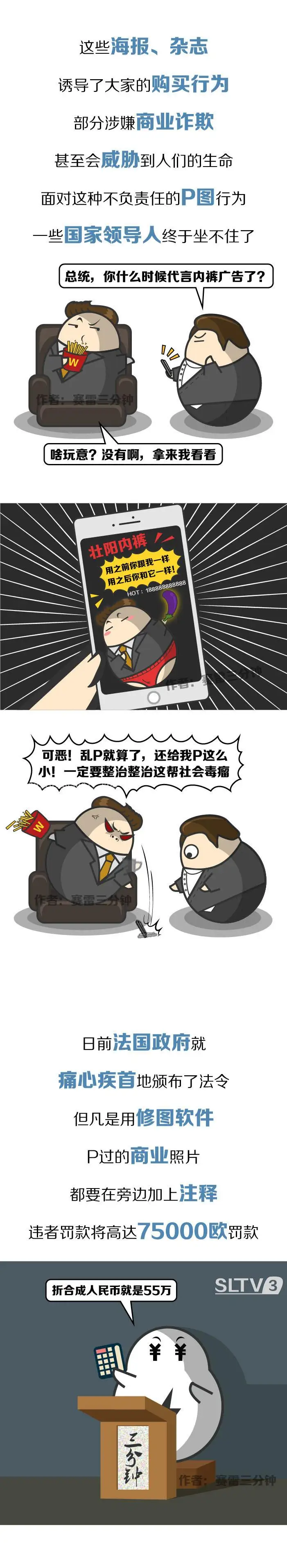政府要整治PS界，照骗们的末日到来了吗？_www.haoyidiansheji.com