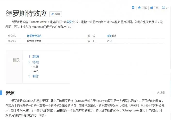 德罗斯特效应，用PS轻松打造无限循环照片效果_www.haoyidiansheji.com