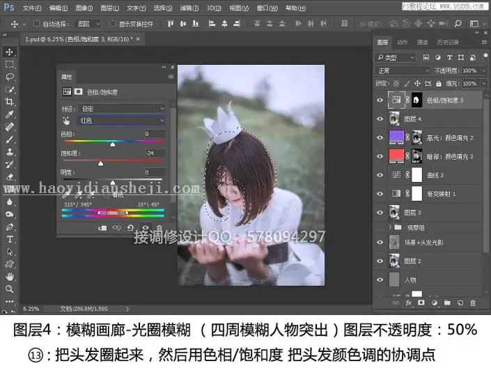 小清新，用PS调出人像室外小清新人像_www.haoyidiansheji.com