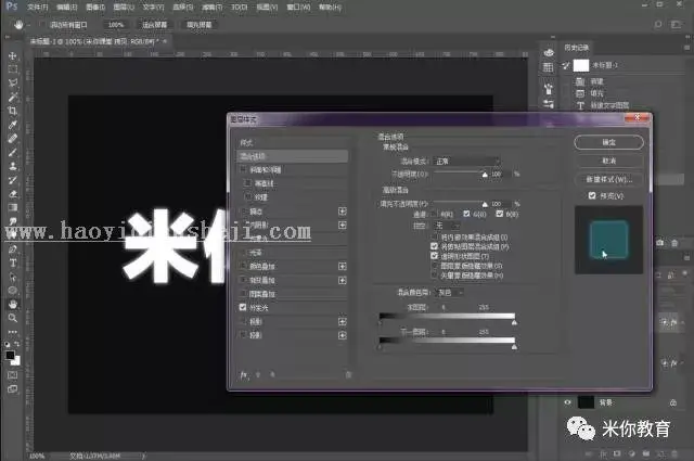 故障字，制作类似抖音LOGO的故障字效果_www.haoyidiansheji.com