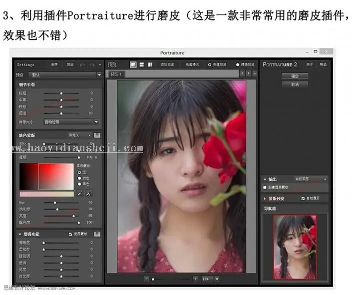 柔美效果，这种朦胧照片是怎样做出来的_www.haoyidiansheji.com