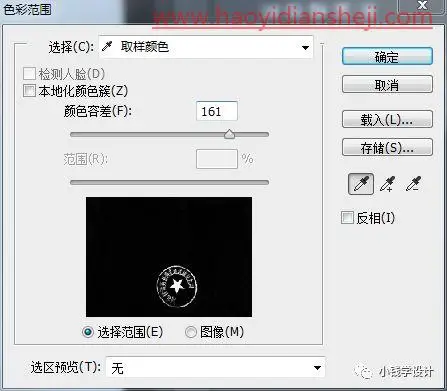 抠图章，通过PS快速抠取文本中的印章_www.haoyidiansheji.com