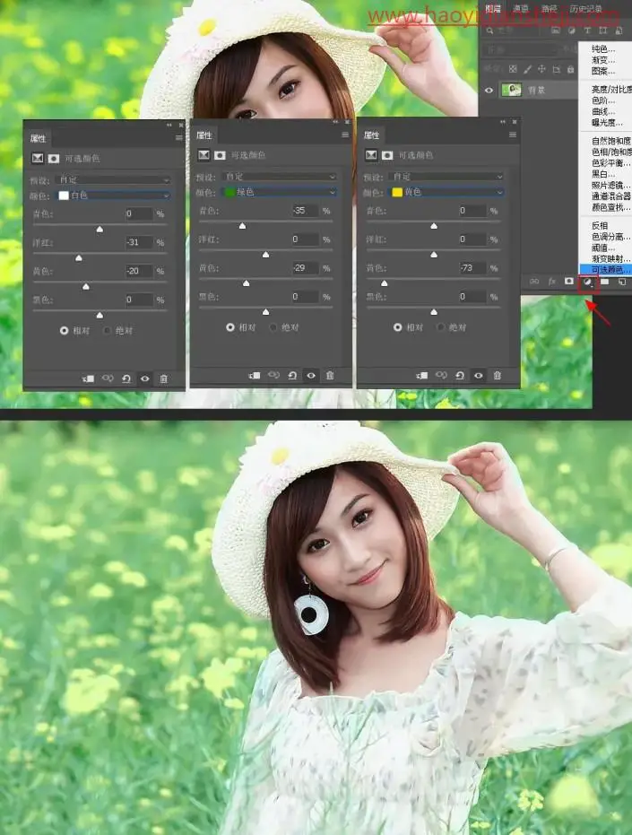 小清新，打造柔美的淡褐色小清新油菜花美女图片_www.haoyidiansheji.com