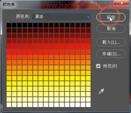 火焰人像，在PS里制作然手的火焰人像_www.haoyidiansheji.com