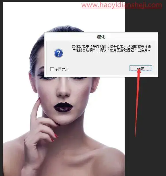 打散效果，通过PS给人物脸部制作一种破碎效果的打散人像照片_www.haoyidiansheji.com