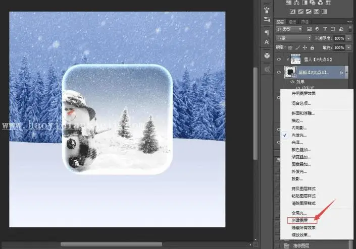 图标制作，用PS设计一个透明的雪景图标_www.haoyidiansheji.com