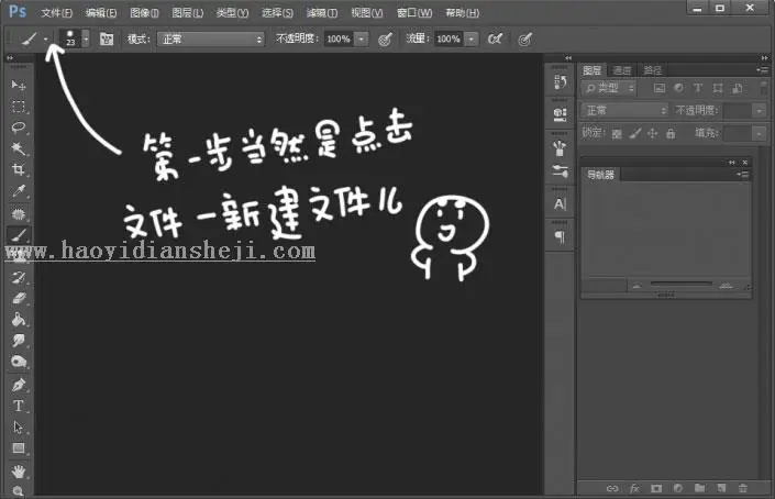 动画教程，PS如何制作GIF动画图片_www.haoyidiansheji.com