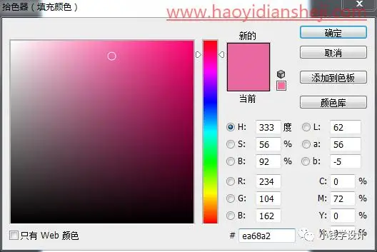 海报设计，制作一款立体感的爱心图形海报_www.haoyidiansheji.com