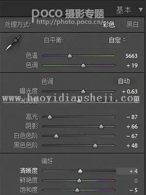 LR调色教程，夏日花海照片实例教程_www.haoyidiansheji.com