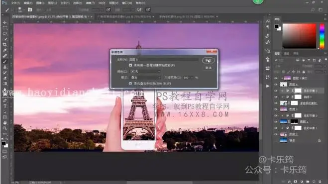 场景合成，用PS合成到巴黎铁搭一日游的照片_www.haoyidiansheji.com