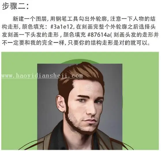 动漫效果，真人照片转动漫效果教程_www.haoyidiansheji.com