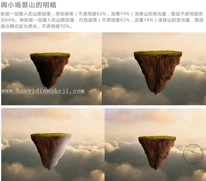 场景合成，后期合成女孩漂浮在小岛的照片_www.haoyidiansheji.com