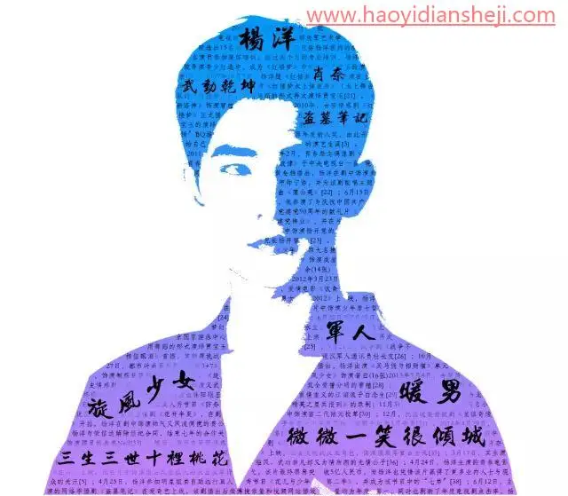 文字海报，制作创意的明星宣发海报_www.haoyidiansheji.com