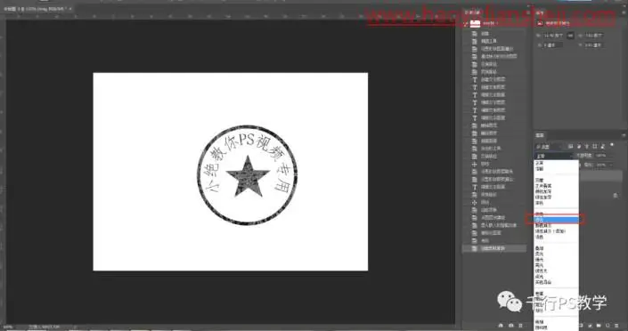 图章制作，制作一款仿真印章_www.haoyidiansheji.com