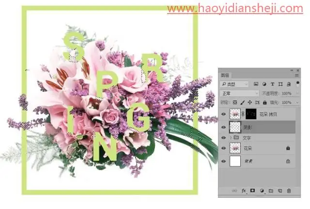 蒙版教程，通过PS中的蒙版给图片营造高级感效果_www.haoyidiansheji.com