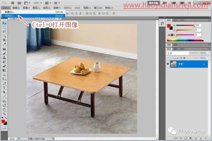 工具运用，给产品图片加上尺寸标识_www.haoyidiansheji.com