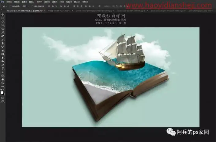 图片合成，PS合成魔法书里的世界_www.haoyidiansheji.com