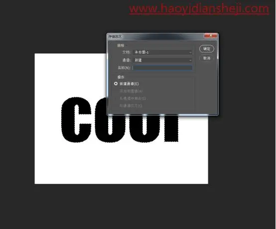 发光字，在PS中制作一款放射光线字效_www.haoyidiansheji.com