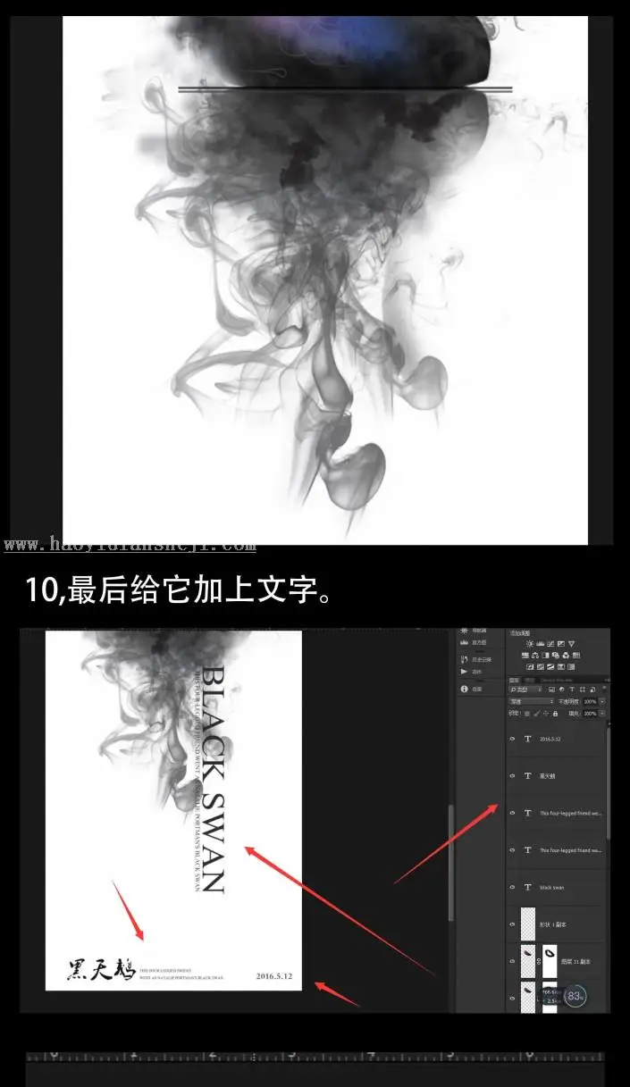 动物海报，设计黑天鹅主题海报_www.haoyidiansheji.com