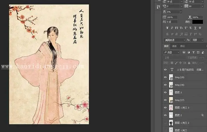 工笔画，通过PS制作逼真艺术具有中国风格的工笔画效果照片_www.haoyidiansheji.com