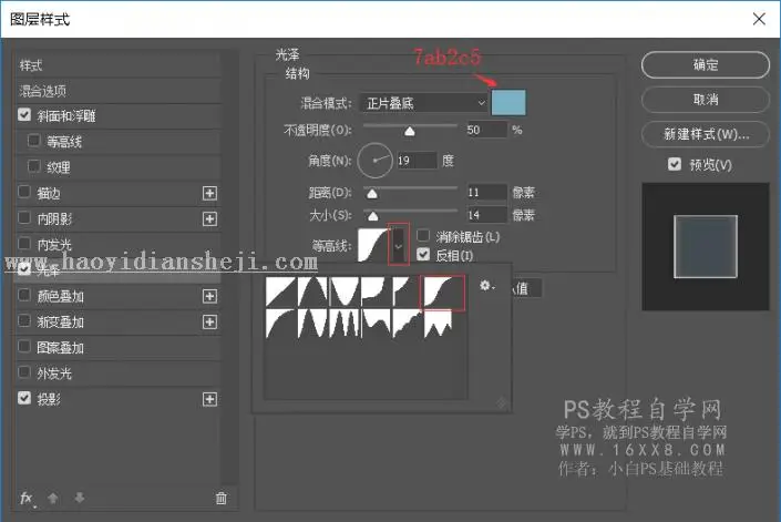 水晶字，用图层样式快速制作水晶字教程_www.haoyidiansheji.com