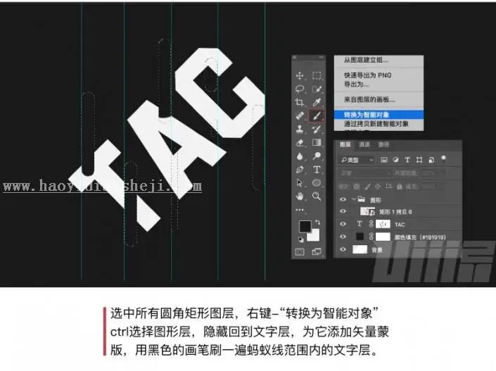 文字设计，设计碎片化的融化字体教程_www.haoyidiansheji.com