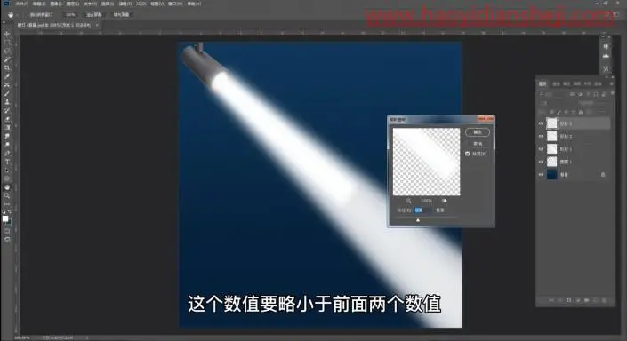 光束效果，用PS给制作射灯光线效果照片_www.haoyidiansheji.com
