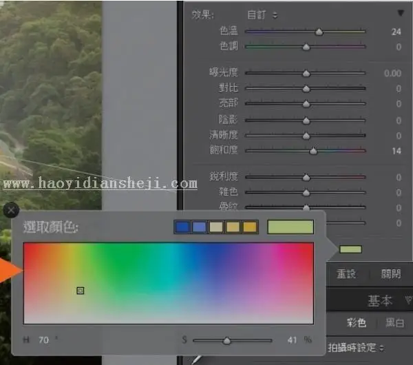 LR技巧，十五个高手都用的关键秘技_www.haoyidiansheji.com