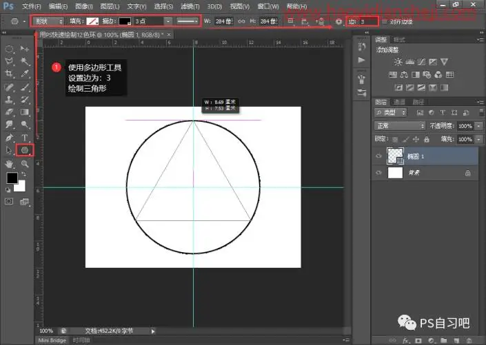 制作色环，通过PS进行色环的制作_www.haoyidiansheji.com
