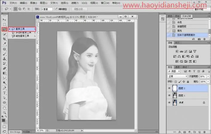 撕纸效果，通过PS给《乘风破浪的姐姐》金晨照片制作撕纸特效_www.haoyidiansheji.com