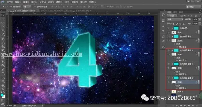 3D效果，用PS制作3D数字效果的几何图形_www.haoyidiansheji.com