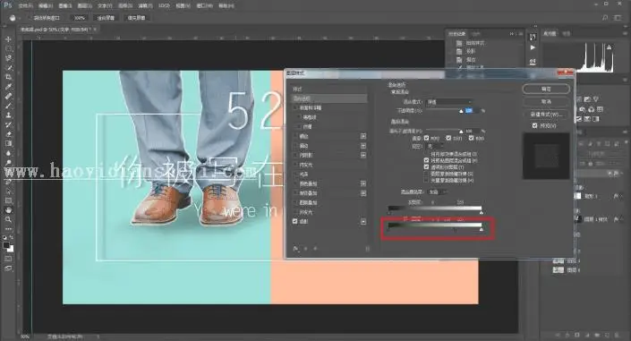 海报设计，制作一款甜蜜的文字交叉海报_www.haoyidiansheji.com