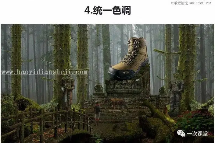创意合成，用PS合成一个鞋子的宣传海报_www.haoyidiansheji.com