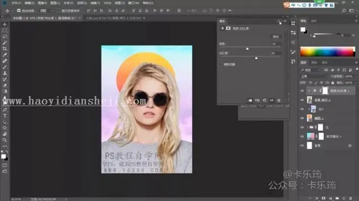 海报制作，通过PS制作一张炫酷的渐变海报_www.haoyidiansheji.com