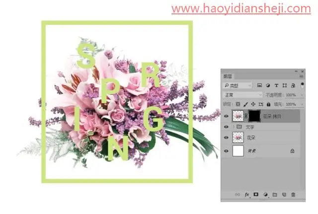 蒙版教程，通过PS中的蒙版给图片营造高级感效果_www.haoyidiansheji.com