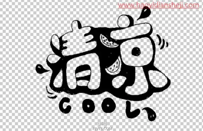 可爱字，用PS制作具有夏日感觉的POP手绘3D立体字_www.haoyidiansheji.com