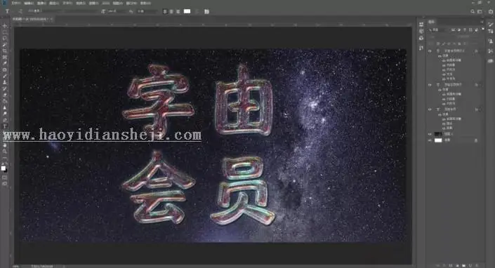 艺术字，通过PS制作一款绚丽的《惊奇队长》星系字_www.haoyidiansheji.com