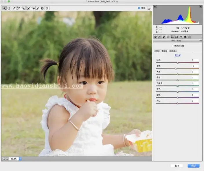 宝宝照片，教你怎么调出暖黄的儿童照_www.haoyidiansheji.com