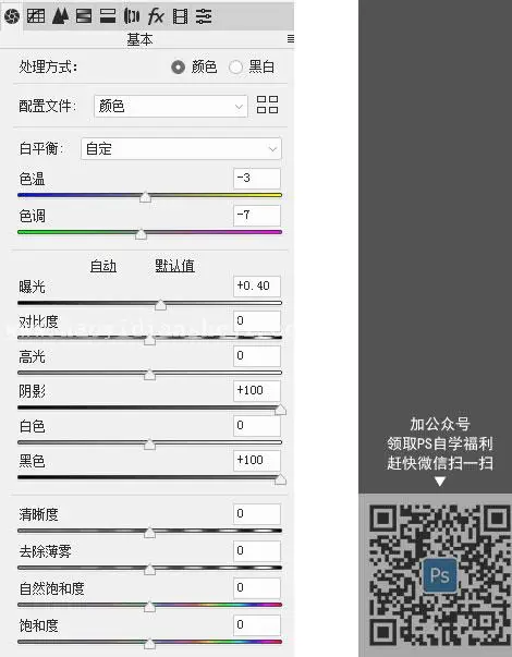 二次元效果，教你调出日系动漫色调_www.haoyidiansheji.com