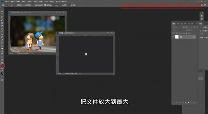 边框教程，在PS中给照片制作心形抽丝效果_www.haoyidiansheji.com