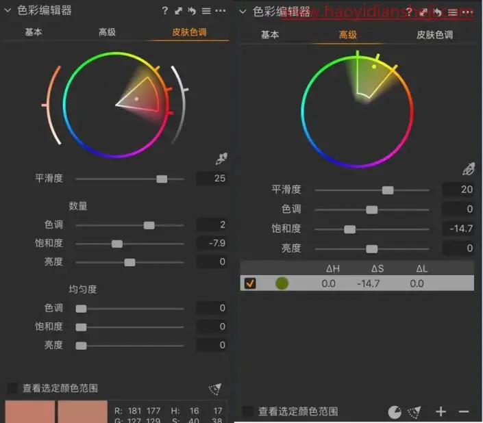 人像修图，把人物照片修出高级感_www.haoyidiansheji.com