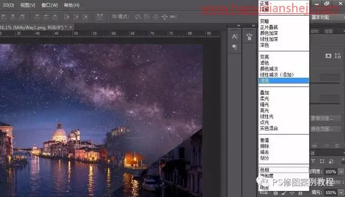 图片效果，通过PS把普通夜景照片制作成银河效果照片_www.haoyidiansheji.com