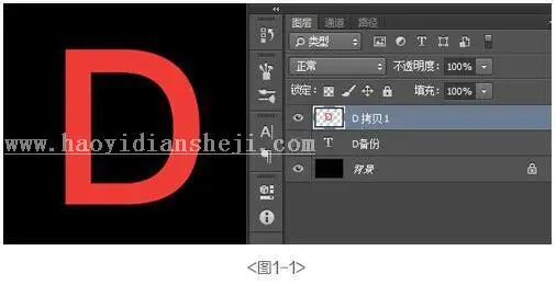 立体字，用Photoshop制作绚丽的3D立体字_www.haoyidiansheji.com
